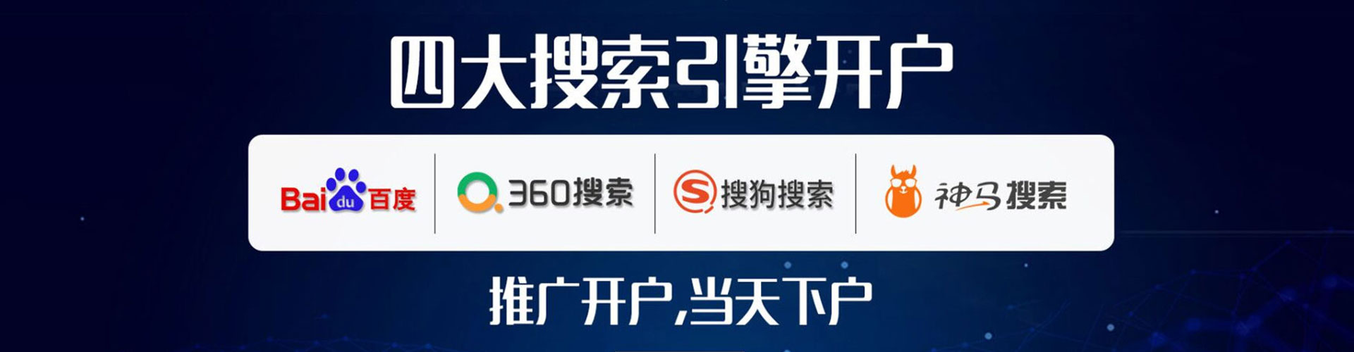 常山百度竞价运营